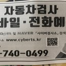 태백자동차검사소 이미지