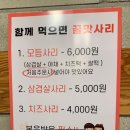 뽀까뽀까쭈꾸미 이미지