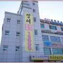 우리집민물장어 이미지