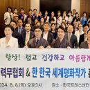 대한에서세계로