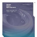 제주학연구센터 64번째 제주학 총서 출간 이미지