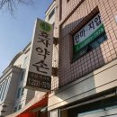 시흥효자약손안마원 | 종로마사지로 피로풀기, 효자약손안마원 추천후기