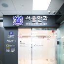 서울성모안과의원 이미지