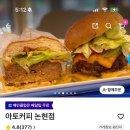 아토커피 논현점 | [논현]학동역카페 아토커피 논현점 배달후기