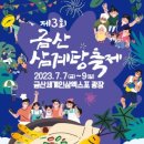 금산삼계탕 이미지