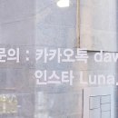 루나카롱 이미지