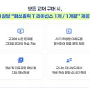(주)에듀홀릭