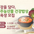 건강을 담다