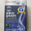 월경전증후군에 좋은 영양제.감마리놀렌산이 풍부한 달맞이 꽃종자유!더 순수렛츠미 플래티넘 블랙커런트!