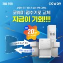 우리정수기 - 상주시 시민운동장로 36 | 우리정수기
