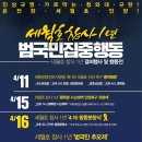 함께합시다 이미지