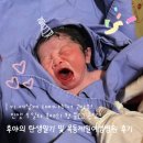 메가짐 목동 | 출산후기 | 후야가 탄생한 목동제일여성병원 입원 솔직 찐 후기🎉
