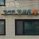양서현한의원 네이버블로그