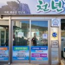 해금강천년송횟집 이미지