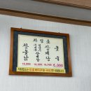 옥하참옻닭 이미지