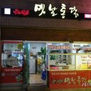 조선의옛날통닭(언양) 이미지