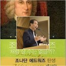 백금산 목사는 사단이 한국 장로교회에 숨결을 불어 넣는 구멍? 이미지