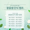 주식회사 웰니스생활 네이버블로그