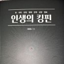 더킹핀
