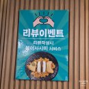 서변 | 서변동막창 맛집 미스터봉막창 서변점 가본 후기