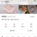 상해관 | 대구 네일샵 추천 | 범어역 미인당 뷰티샵 이달의 아트 후기