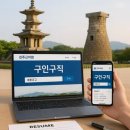 경주교차로