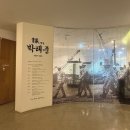 박태준기념관 이미지