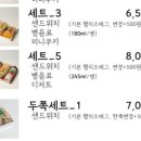 브로샌드위치