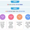 남악고등학교 | (자율고/자공고) 남악고등학교 - 2024신입생입학안내, 학교안내