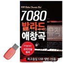 애창곡 쇼핑하우