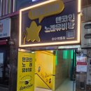 코인노래뮤비방 이미지