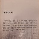 장무골 | 그리움 쪽에서 겨울이 오면 2018년 제13집 솔바람소리문학회