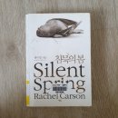 (주)부토자원 | 침묵의 봄