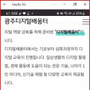 배움터교육
