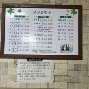 문산골식육식당 네이버블로그