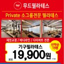 무드필라테스 - 수성구 지범로 207 | 무드필라테스