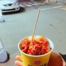 쌈빠강정 이미지