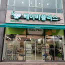 플러스마트 건너편 이미지