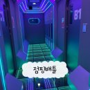 [광주] 점핑배틀: 광주 충장로 액티비티 발판 게임, 주차, 가격, 후기