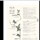 미쓰부산 이미지