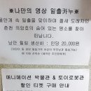 토이 게스트하우스 이미지
