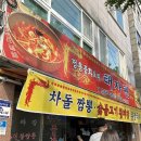 태자관중화요리