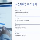 One Korea 행정사사무소 | 유학생 시간제알바 허가 및 절차 승인행정사사무소