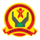 광주응급환자이송단 이미지