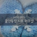 물댄동산 이미지