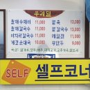 김포 청정밀 들깨수제비