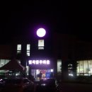 일죽한우타운 이미지