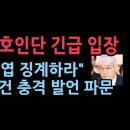 尹변호인단 충격 입장 발표 &#34;천대엽 법원행정처장 정치적 발언&#34; 노골적 민주당 편들어줬다 ﻿성창경TV 이미지