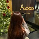 어쏘(ASOOO)