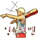 삼육구 이미지